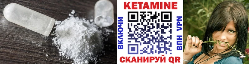 КЕТАМИН VHQ  Купить закладки  Динская 