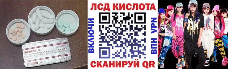 Купить  Динская  Лсд 25 экстази ecstasy 
