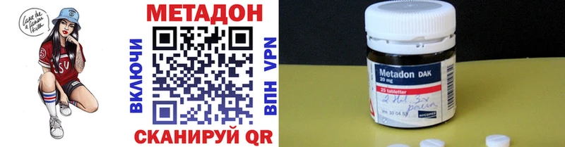 Купить где  Динская  Метадон methadone 
